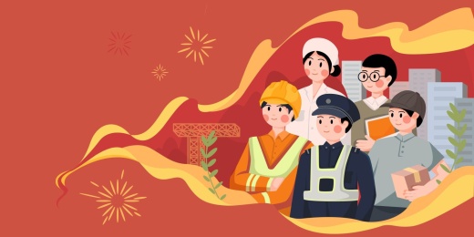 五一劳动节各种职业