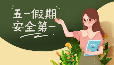 五一劳动节教师职业人物插画