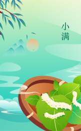 小满插画矢量图