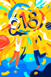 618购物节电商矢量插画