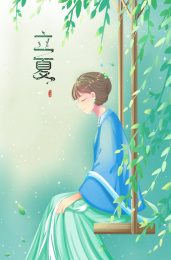 立夏时节繁茂绿叶下坐在秋千上的古装少女
