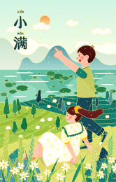 夏天小满二十四节气男孩女孩在田园看风景