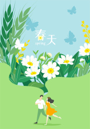 雏菊花卉植物绿叶绿色清新情侣插画