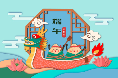 端午节赛龙舟剪纸风插画