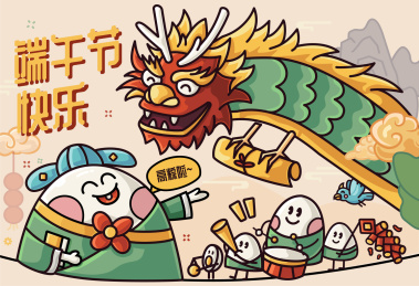 端午节考中状元