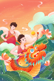 端午龙舟