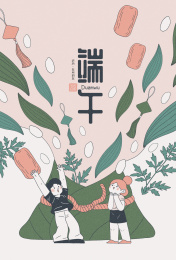 端午节插画男孩女孩和大粽子