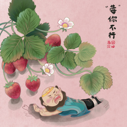 西游记番外篇之没你不行