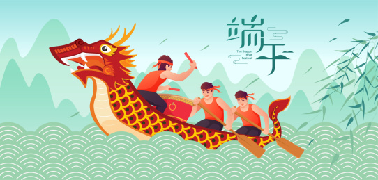 端午节赛龙舟