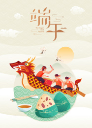 端午节赛龙舟