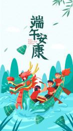 端午节青年划龙舟吃粽子国潮矢量插画