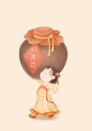 端午运雄黄酒小人插画