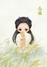 Q版24节气之白露