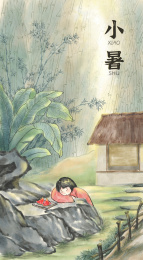 小暑节气阴凉处吃着西瓜休憩