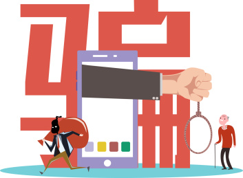 老年人电信诈骗概念插画