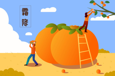 秋天节气霜降节气矢量插画