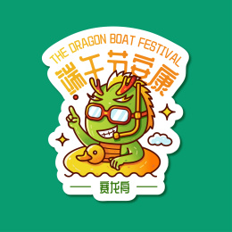 端午节赛龙舟泳圈游泳潜水趣味贴纸中国传统