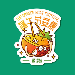 矢量端午节敲锣鼓打鼓贴纸中国传统节日风俗