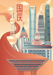 上海国潮国庆城市建筑竖版有字
