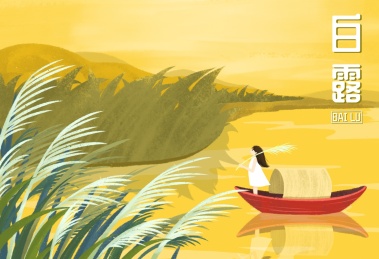 二十四节气白露