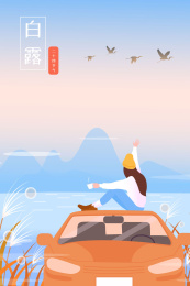 坐在车顶上看风景的女孩矢量插画