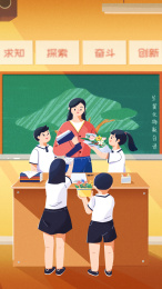 教师节到了学生们给老师献花