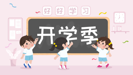 开学季同学们在教室黑板上画画庆祝