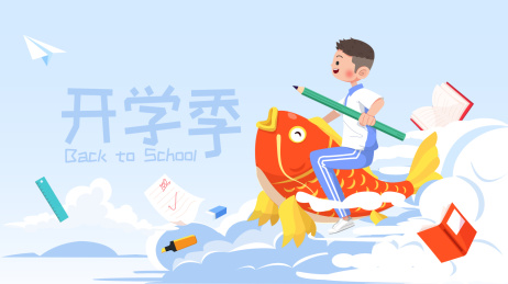 学生骑着锦鲤飞跃在天空迎接开学