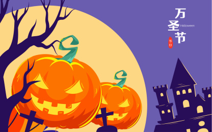 万圣节夜晚南瓜灯城堡派对海报