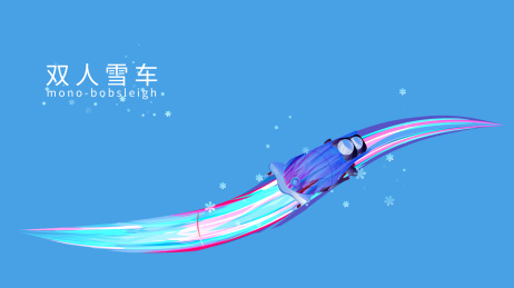 雪车运动竞技项目冬奥会的矢量插画