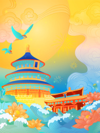 中秋国庆古风创意海报