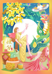 二十四节气海报之秋分