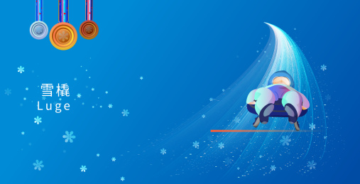 雪橇运动竞技项目冬奥会的矢量插画