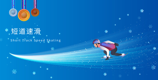短道速滑运动竞技项目冬奥会的矢量插画