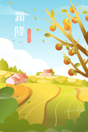 秋季梯田风景竖版矢量插画