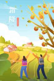 秋季情侣旅行竖版矢量插画