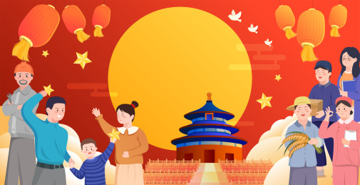 国庆节人们在红旗下欢呼雀跃