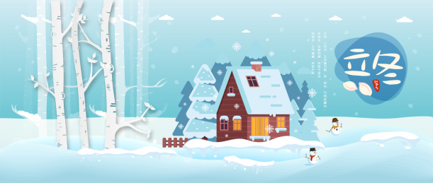 中国传统习俗立冬节日背景矢量插画