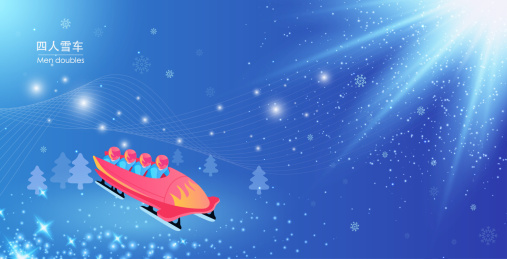 冬奥会四人有舵雪车运动竞技项目矢量插画