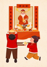 腊月二十三祭灶神年俗插画
