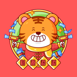 老虎虎年新年春节拜年祝福习俗喜庆财源滚滚