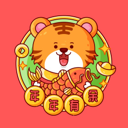 老虎虎年新年春节拜年祝福年年有余喜庆节日