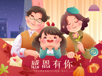 感恩节一家三口矢量插画