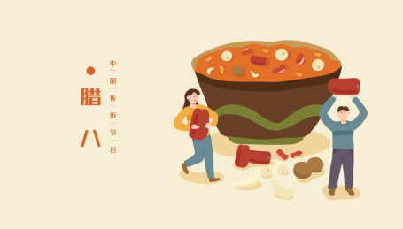 腊八节腊八粥美食传统矢量插画