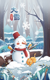 二十四节气扁平风大雪插画