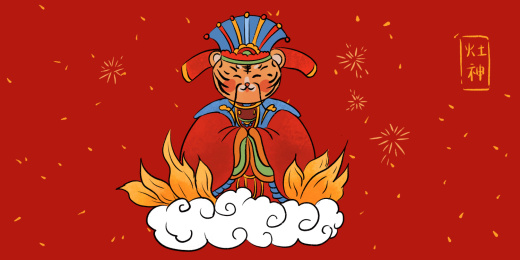 红色虎年老虎庆祝新年春节