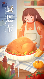 感恩节一家人一起吃火鸡美食