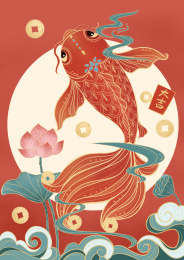 新年鲤鱼年年有余