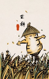 2022年画小虎24节气