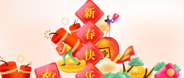 虎年喜庆吉祥创意场景人物插画